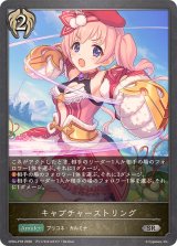 キャプチャーストリング【SR・プレミアム】{CP04-P78}《ビショップ》