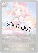 〔状態A-〕キャプチャーストリング【SR・プレミアム】{CP04-P78}《ビショップ》