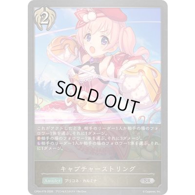 画像1: 〔状態A-〕キャプチャーストリング【SR・プレミアム】{CP04-P78}《ビショップ》