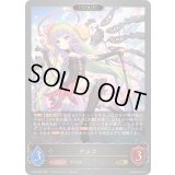 〔状態B〕アメス(EVOLVE)【GR・プレミアム】{CP04-P86}《ニュートラル》