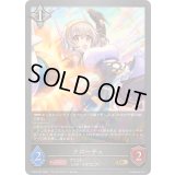 クローチェ【GR・プレミアム】{CP04-P87}《ニュートラル》