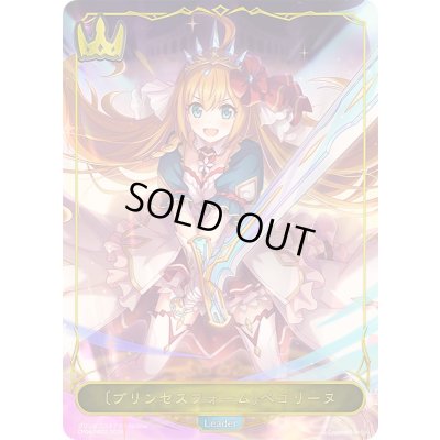 画像1: 〔状態A-〕プリンセスフォーム ペコリーヌ(リーダー/パラレル)【-】{CP04-PR02}《ロイヤル》
