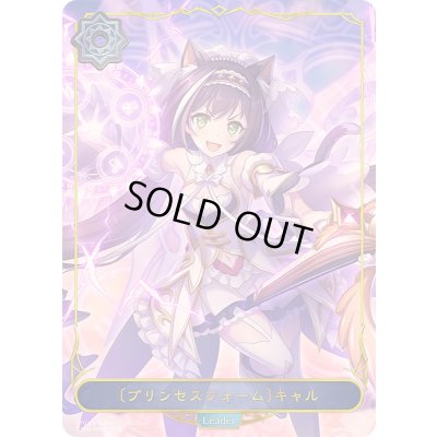 画像1: プリンセスフォーム キャル(リーダー/パラレル)【-】{CP04-PR03}《ウィッチ》