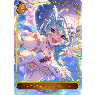 〔状態A-〕プリンセスフォーム シェフィ(リーダー/パラレル)【-】{CP04-PR04}《ドラゴン》