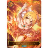 プリンセスフォーム ヒヨリ(リーダー/パラレル)【-】{CP04-PR05}《ドラゴン》