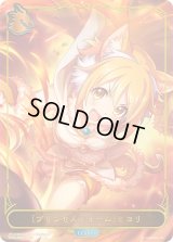 〔状態A-〕プリンセスフォーム ヒヨリ(リーダー/パラレル)【-】{CP04-PR05}《ドラゴン》