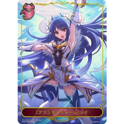 画像1: プリンセスフォーム レイ(リーダー/パラレル)【-】{CP04-PR06}《ナイトメア》