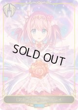 プリンセスフォーム ユイ(リーダー/パラレル)【-】{CP04-PR07}《ビショップ》