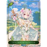 プリンセスフォーム コッコロ(リーダー)【-】{CP04-PR08}《エルフ》