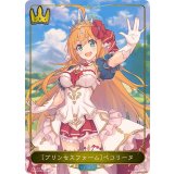 プリンセスフォーム ペコリーヌ(リーダー)【-】{CP04-PR09}《ロイヤル》