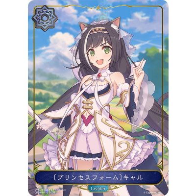画像1: プリンセスフォーム キャル(リーダー)【-】{CP04-PR10}《ウィッチ》