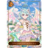 プリンセスフォーム シェフィ(リーダー)【-】{CP04-PR11}《ドラゴン》