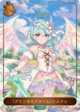 プリンセスフォーム シェフィ(リーダー)【-】{CP04-PR11}《ドラゴン》