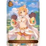 プリンセスフォーム ヒヨリ(リーダー)【-】{CP04-PR12}《ドラゴン》