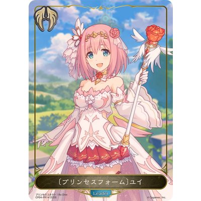 画像1: プリンセスフォーム ユイ(リーダー)【-】{CP04-PR14}《ビショップ》