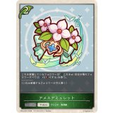 アメスアミュレット(トークン)【-】{CP04-PR15}《エルフ》