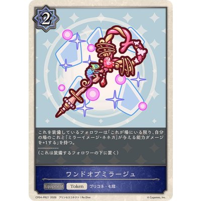 画像1: ワンドオブミラージュ(トークン)【-】{CP04-PR21}《ウィッチ》