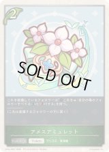 〔状態A-〕アメスアミュレット(トークン)【プレミアム】{CP04-PR27}《エルフ》