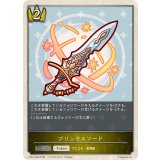 プリンセスソード(トークン)【プレミアム】{CP04-PR28}《ロイヤル》