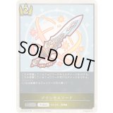 〔状態A-〕プリンセスソード(トークン)【プレミアム】{CP04-PR28}《ロイヤル》