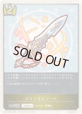 〔状態A-〕プリンセスソード(トークン)【プレミアム】{CP04-PR28}《ロイヤル》