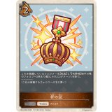 絆の証(トークン)【プレミアム】{CP04-PR35}《ドラゴン》