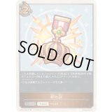 〔状態A-〕絆の証(トークン)【プレミアム】{CP04-PR35}《ドラゴン》