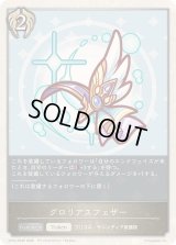 〔状態A-〕グロリアスフェザー(トークン)【プレミアム】{CP04-PR38}《ビショップ》