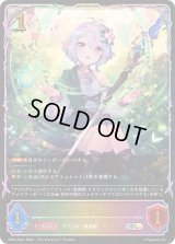 コッコロ【SL】{CP04-SL01}《エルフ》