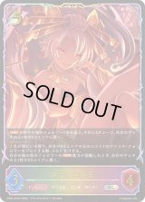 〔状態A-〕ネフィ＝ネラ【SL】{CP04-SL04}《エルフ》