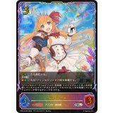 ペコリーヌ【SL】{CP04-SL05}《ロイヤル》