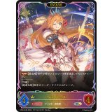 ペコリーヌ(EVOLVE)【SL】{CP04-SL06}《ロイヤル》