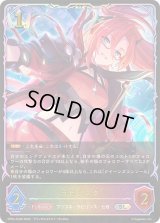 〔状態A-〕ラビリスタ【SL】{CP04-SL08}《ロイヤル》