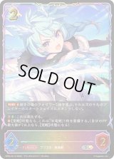 〔状態A-〕シェフィ【SL】{CP04-SL13}《ドラゴン》