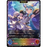 シェフィ(EVOLVE)【SL】{CP04-SL14}《ドラゴン》