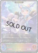 〔状態A-〕シェフィ(EVOLVE)【SL】{CP04-SL14}《ドラゴン》