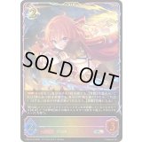 〔状態A-〕ムイミ【SL】{CP04-SL16}《ドラゴン》