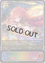 〔状態A-〕ムイミ【SL】{CP04-SL16}《ドラゴン》