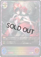 イリヤ【SL】{CP04-SL17}《ナイトメア》
