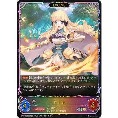 サレン(EVOLVE)【SL】{CP04-SL22}《ビショップ》