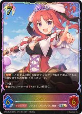 アキノ【SL】{CP04-SL24}《ビショップ》