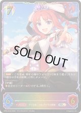 〔状態A-〕アキノ【SL】{CP04-SL24}《ビショップ》