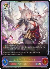 カイザーインサイト【SL】{CP04-SL25}《ニュートラル》