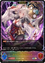 カイザーインサイト(EVOLVE)【SL】{CP04-SL26}《ニュートラル》