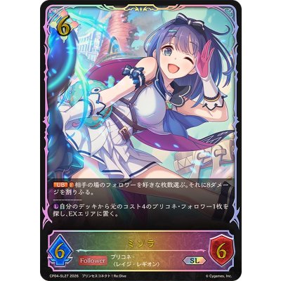 画像1: ミソラ【SL】{CP04-SL27}《ニュートラル》