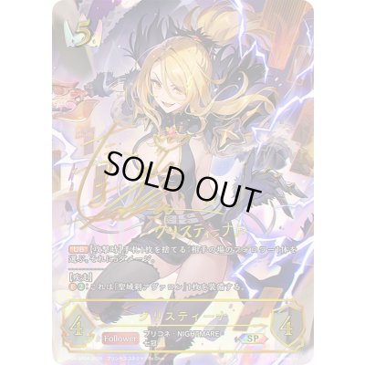 画像1: クリスティーナ【SP】{CP04-SP04}《ロイヤル》