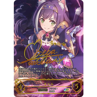 画像1: キャル(EVOLVE)【SP】{CP04-SP05}《ウィッチ》