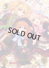 ユニ＆クロエ＆チエル(bサイン)【SP】{CP04-SP06b}《ウィッチ》