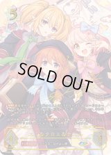 ユニ＆クロエ＆チエル(cサイン)【SP】{CP04-SP06c}《ウィッチ》