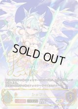 〔状態A-〕シェフィ(EVOLVE)【SP】{CP04-SP07}《ドラゴン》